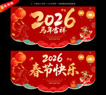 春节吊旗春节装饰