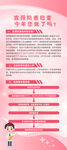 宫颈防癌检查海报 