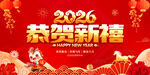 恭贺新禧