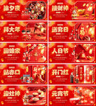 新年除夕春节元宵节年俗系列海报