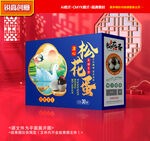 松花蛋包装 皮蛋礼盒