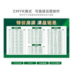 房源表 室内灯箱