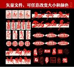 中式喜庆红色矢量装饰元素