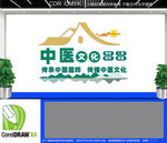 中医馆文化墙
