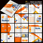 创意画册宣传册