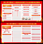 中央纪委五次全会公报