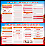 二十届中央纪委五次全会公报