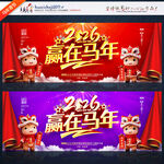 年会背景2026企业年会