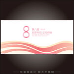 科技简约大气发布会背景图