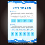 企业制度牌展板
