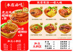 中式美食菜单展示