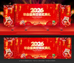 年会背景年会