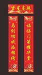 喜庆对联展示