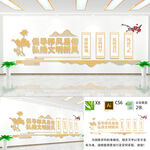 倡导移风易俗弘扬文明新风文化墙