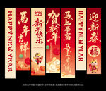2026年新春吊旗挂布