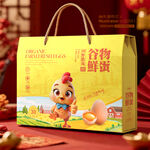 鸡蛋包装 土鸡蛋礼盒