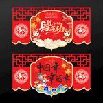 春节异形吊旗吊牌