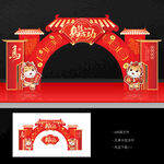 马年春节门头拱门