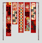 新年条幅