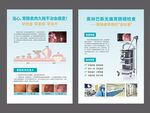 胃肠科息肉医院检查仪器展板图片