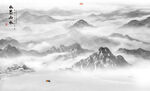意境水墨山水