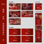 SPA美团大众点评