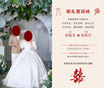 中式婚礼邀请函设计模板