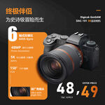 相机设备电商主图