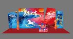 马年展板活动