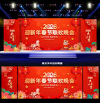 年会背景年会