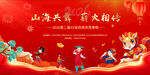 红色年会背景