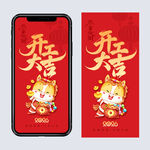 2026马年开工大吉海报