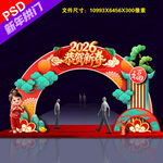 春节拱门