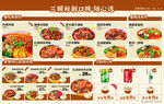 丰富多样的美味快餐组合