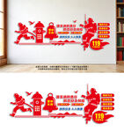 消防安全教育文化墙