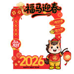 马年拍照框