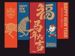 马年吊旗