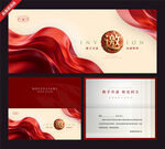 红色优雅商务邀请函设计