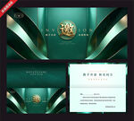 奢华绿金商务邀请函设计