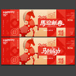 春节海报