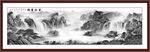 水墨山水图
