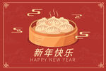新年小笼包贺岁插画