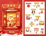 新年趣味年会游园券图片