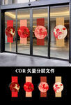 新年玻璃门喜庆装饰图案
