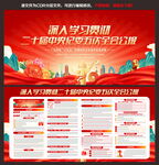 二十届中央纪委五次全会