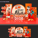 马年美陈布置拍照新年春节