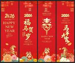 2026马年吊旗 新年道旗