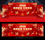 2026新春晚会背景