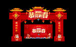 2026春节门楼