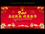 迎新晚会迎新晚会背景